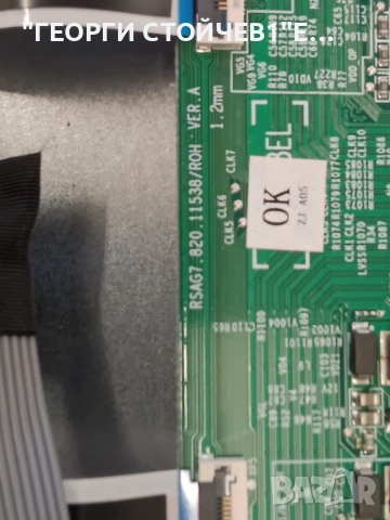 55A6BG   RSAG7.820.11742/ROH  RSAG7.820.11538/ROH VER.A   HD550Y1U72-TOL2\S2\GM\HP\ROH, снимка 7 - Части и Платки - 52791920