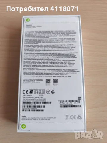 Iphone 13 , снимка 2 - Apple iPhone - 48381140