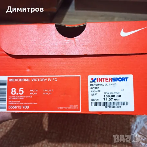 Бутонки Nike Mercurial номер 42, снимка 6 - Футбол - 47322650