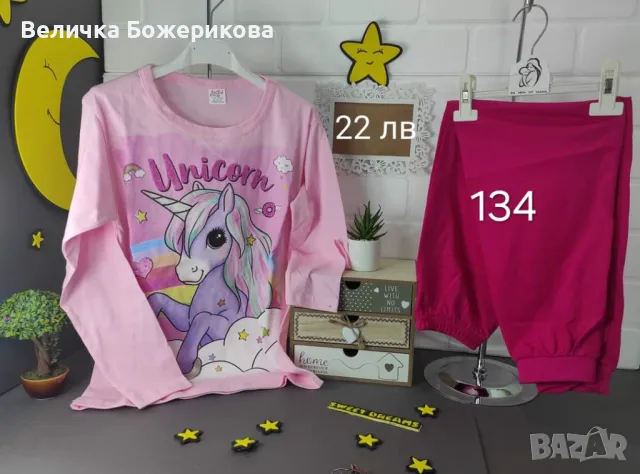 Детски пижами , снимка 12 - Детски пижами - 47144890