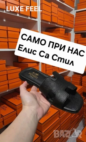 HERMES 💎 Дамски Чехли , снимка 2 - Чехли - 53902350