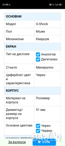 Часовник Casio G-Shock GA-100, снимка 6 - Мъжки - 54128295