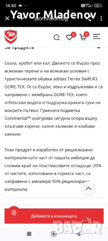 Туристически маратонки adidas Gore Tex чисто нови 42 номер унисекс., снимка 12 - Спортни обувки - 50619783