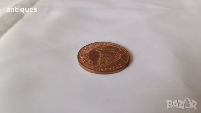 Юбилейна монета - 2 лв. - 2016 г. Пенчо Славейков - образец, снимка 3 - Нумизматика и бонистика - 53108331