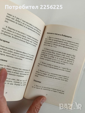 Слава Севрюкова - Оракулът на България, снимка 2 - Художествена литература - 52726423