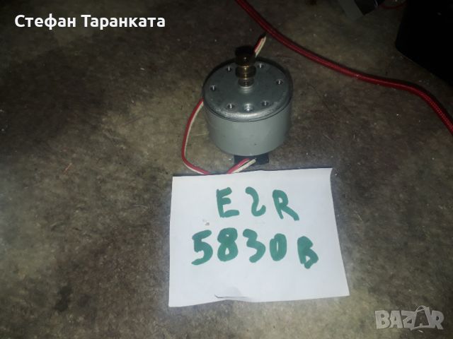 E2R 5830R Електро мотор от касетачни декове или аудио уредби, снимка 2 - Други - 45934262
