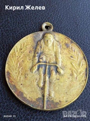Стар медал от соца рядък за КОЛЕКЦИЯ ДЕКОРАЦИЯ 39832, снимка 4 - Антикварни и старинни предмети - 51309951