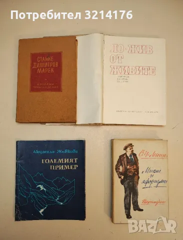 Събеседник по желание. Книга 2 - Кеворк Кеворкян, снимка 4 - Специализирана литература - 49635205