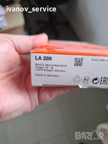 Филтър купе MAHLE LA 289 - ново, снимка 2 - Части - 54055790