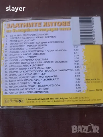 Оригинален диск Балкантон Златните хитове , снимка 2 - CD дискове - 47332481