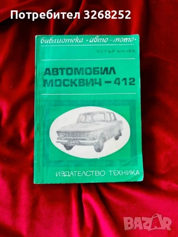 Книга , снимка 1