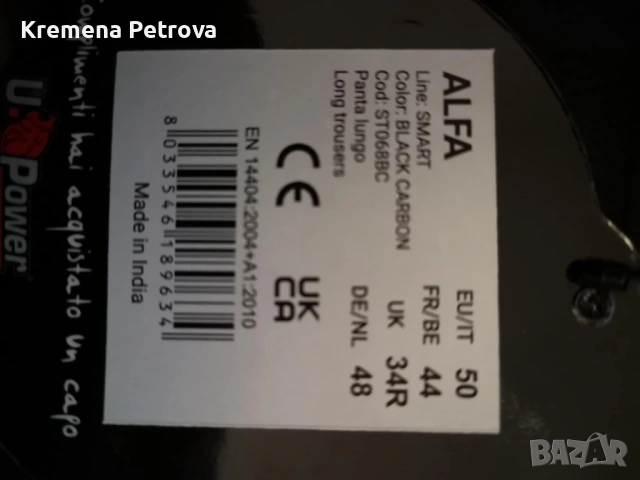 Работен панталон Power, размер EU: 50, снимка 2 - Панталони - 53174328