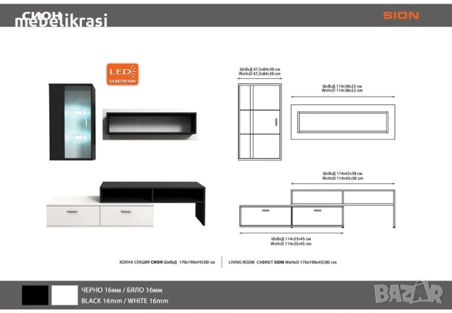 Секция ”СИОН”, снимка 2 - Секции и витрини - 21170593