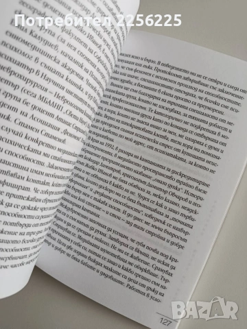 Царичина, снимка 4 - Художествена литература - 53681213