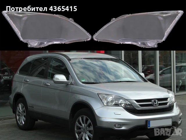 Стъкла за фарове на Honda CR-V MK3 (2007-2011)