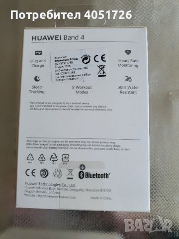 HUAWEI Band 4 Sport Band Фитнес гривна - Черен (Graphite Black), снимка 8 - Смарт гривни - 45356923