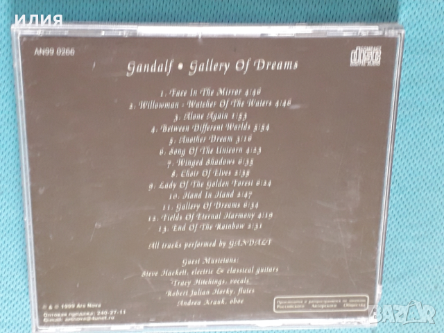 Gandalf(feat.Steve Hackett) - 1987 - Gallery Of Dreams(Modern Classical, Ambient), снимка 5 - CD дискове - 45058644