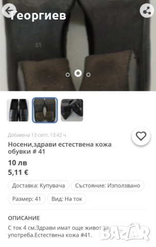 За Дами,сака,рокля,сандал,обувки от естествен велур #44,, снимка 9 - Сандали - 50863264