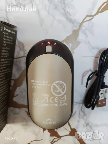 Crivit Грейка за ръце , снимка 4 - Други - 53534786