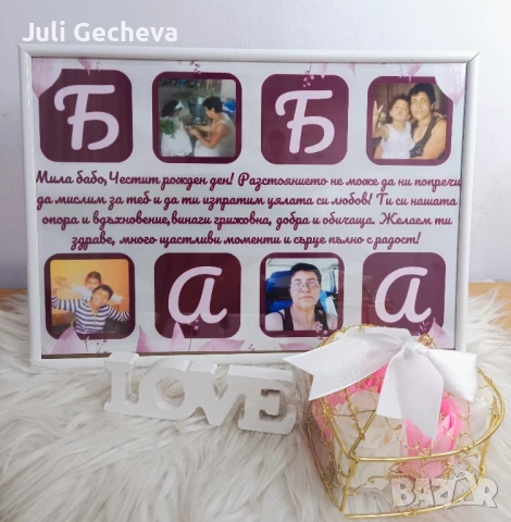 Колажи за всеки повод , снимка 6 - Подаръци за рожден ден - 51115566