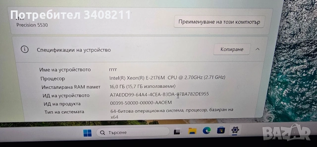 Dell Precision 5530, снимка 18 - Лаптопи за работа - 53047785