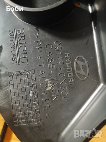 Органайзер с инструменти хюндай кия оем нов, снимка 2 - Аксесоари и консумативи - 52719880