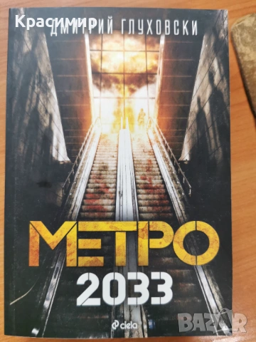 Лот книги на различна тематика, снимка 8 - Други - 47563153