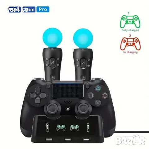 Зарядна станция за контролери и PS Move за PlayStation 4