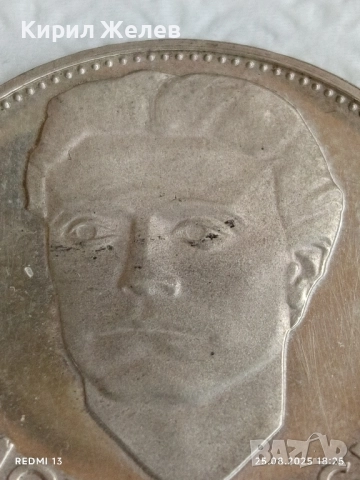 Сребърна монета 5 лева 1973г. НРБ тема Васил Левски за КОЛЕКЦИЯ 21700, снимка 8 - Нумизматика и бонистика - 51486738