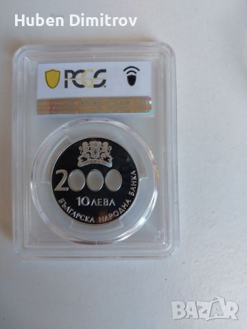 10 лева 2000 година ( Начало на новото хилядолетие) PCGS PR68DCAM, снимка 2 - Нумизматика и бонистика - 45902250