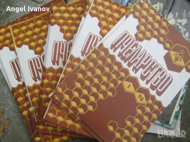 Стари списания пчеларство, снимка 6 - Списания и комикси - 52157363