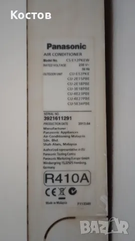 Продавам Климатик "Panasonic" 12, снимка 2 - Климатици - 48049538