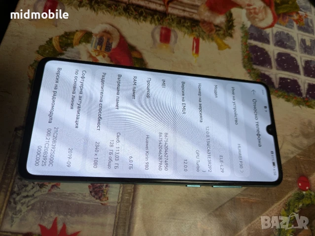Huawei p30 , снимка 3 - Huawei - 50899549