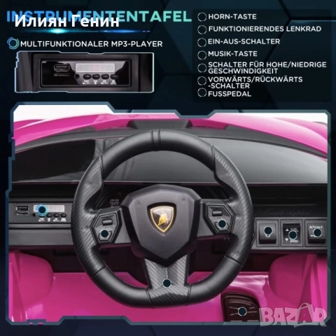 Детска електрическа кола, снимка 14 - Детски велосипеди, триколки и коли - 52841680