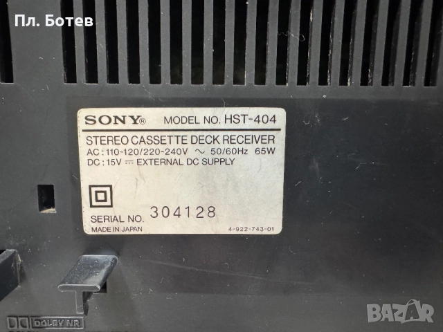 Радио касетофон Sony HST 404, снимка 8 - Радиокасетофони, транзистори - 52662669