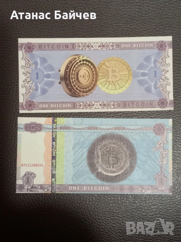 2 бр.  сувенирни Биткойни  155/ 75 мм. , с УВ защита = за 5 €  , снимка 2 - Нумизматика и бонистика - 50766327