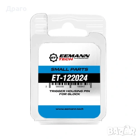 Eemann Tech Trigger Housing Pin за GLOCK Gen 3/4/5, снимка 3 - Оборудване и аксесоари за оръжия - 54286985