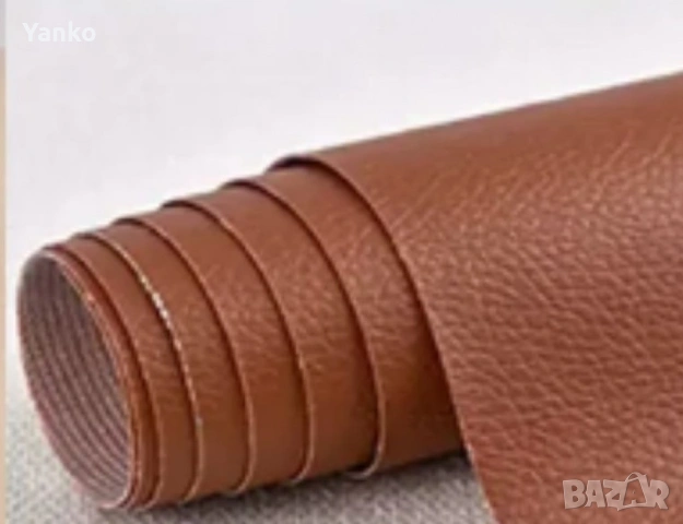 Самозалепваща еко кожа – бърз ремонт без майстор (50 × 150 см), снимка 7 - Аксесоари и консумативи - 53909543