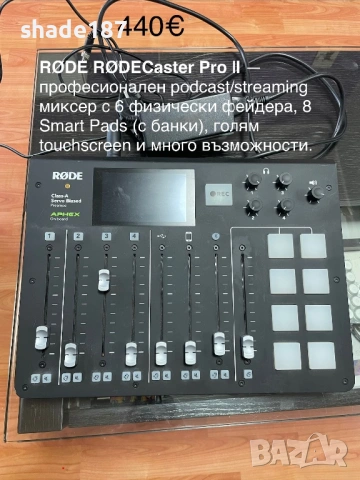 RØDE RØDECaster Pro II 