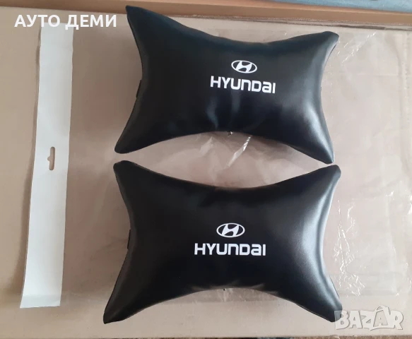 ТОП Цена за 2 бр-19лв кожени възглавнички с лого и надпис Хюндай Hyundai