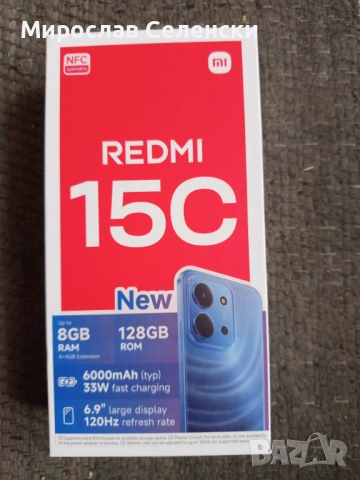 Чисто нов телефон Redmi 15c 