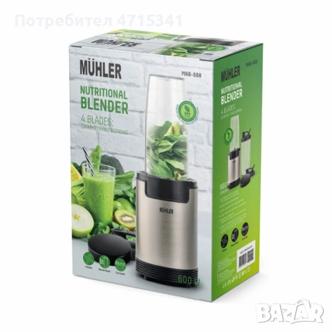 Нутри блендер 600w 6 ножа 2 чаши, снимка 2 - Блендери - 53208332
