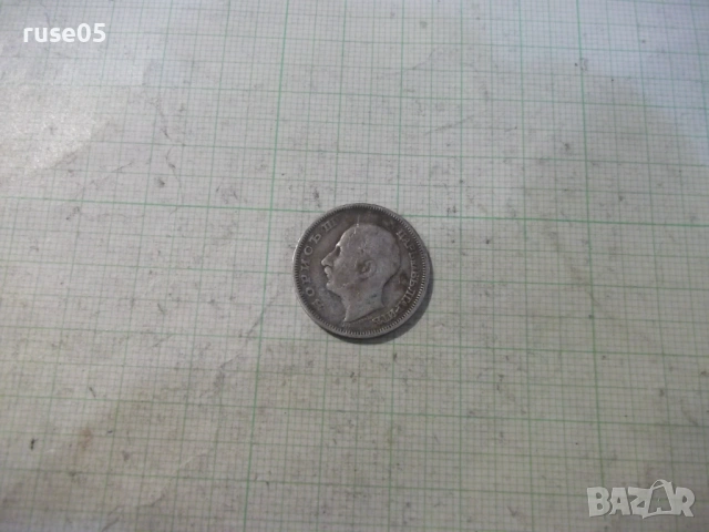 Монета "20 лева - 1930 г." - 10, снимка 3 - Нумизматика и бонистика - 53139927