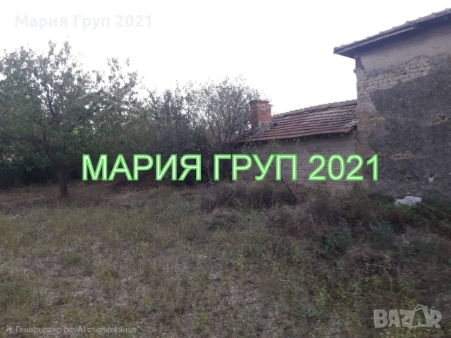 !!!ТОП ОФЕРТА!!!Продавам Къща с Парцел в село Загоре област Стара Загора!!!, снимка 3 - Къщи - 54204851