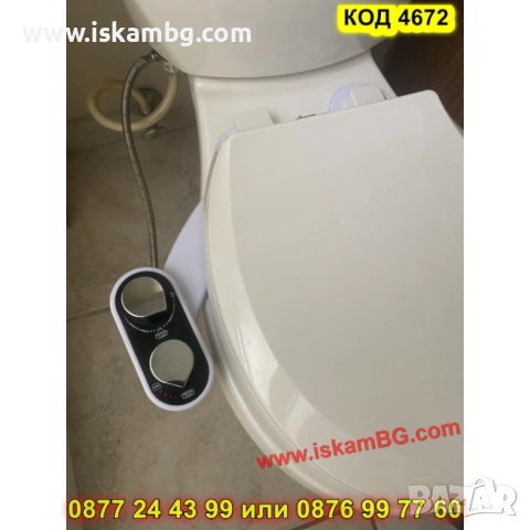 Биде приставка за тоалетна с две дюзи - КОД 4672, снимка 11 - Други стоки за дома - 52161740