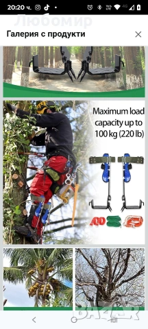 2-скоростни шипове за катерене с колан за катерене, инструмент за катерене от неръждаема , снимка 4 - Спортна екипировка - 53758958