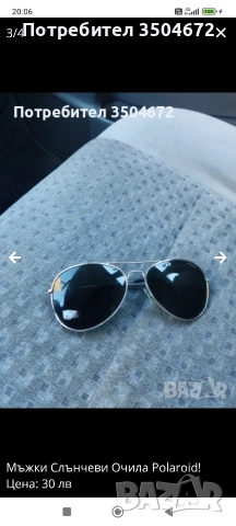 Оригинални Мъжки Слънчеви Очила Polaroid 