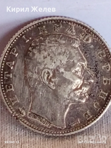 Сребърна монета 1 динар 1915г. Кралство Сърбия Крал Петър първи за КОЛЕКЦИЯ 29795, снимка 14 - Нумизматика и бонистика - 51970133