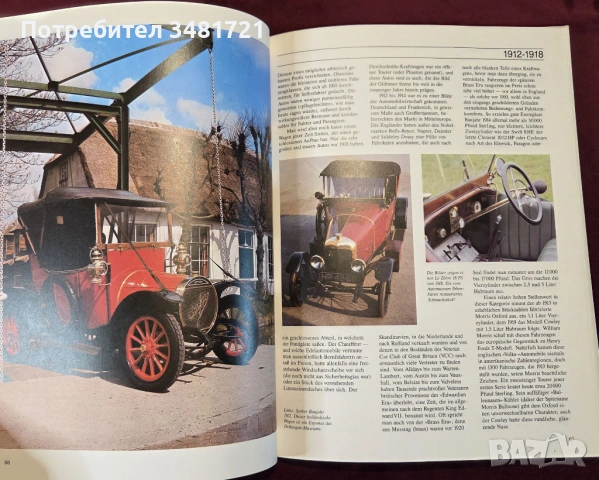 Енциклопедия - класически автомобили / Oldtimer Exclusiv. Faszination, Werte und Tendenzen, снимка 8 - Енциклопедии, справочници - 53520534