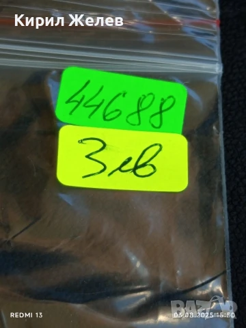 Старо календарче ДФС ЛОКОМОТИВ СОФИЯ ВОЛЕЙБОЛ за КОЛЕКЦИЯ ДЕКОРАЦИЯ 44688, снимка 6 - Колекции - 51236608